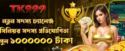 ck445লগইন করুন এবং বোনাস জিতুন