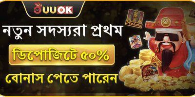 প্রথম ডিপোজিট ১০০% ম্যাচ বোনাস image