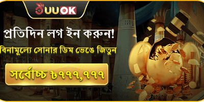 দৈনিক ভিআইপি ক্যাশব্যাক অফার image