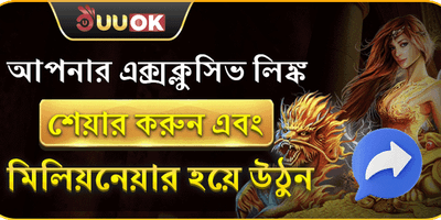বন্ধু রেফারেল বোনাস image