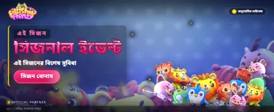 বিশাল পুরস্কারের সুযোগ নিন