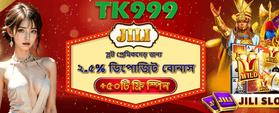 ফ্রি স্পিন এবং জ্যাকপট জিতুন