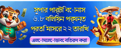 ck445 অ্যাপে পান বিশেষ অফার